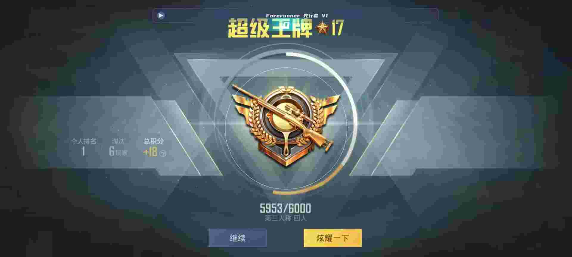 和平精英鸡腿辅助自瞄 - 和平精英稳定辅助app下载辅助预览图